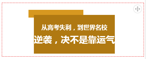 逆襲決不是運(yùn)氣