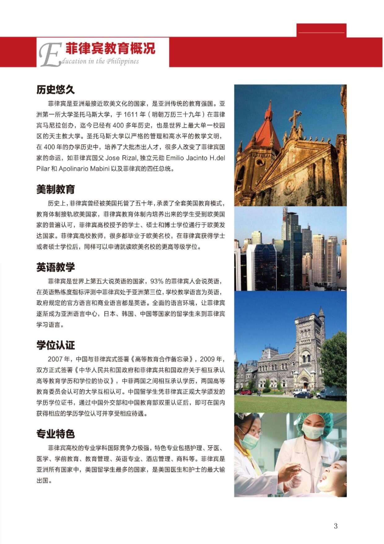 萊西姆大學招生簡章5