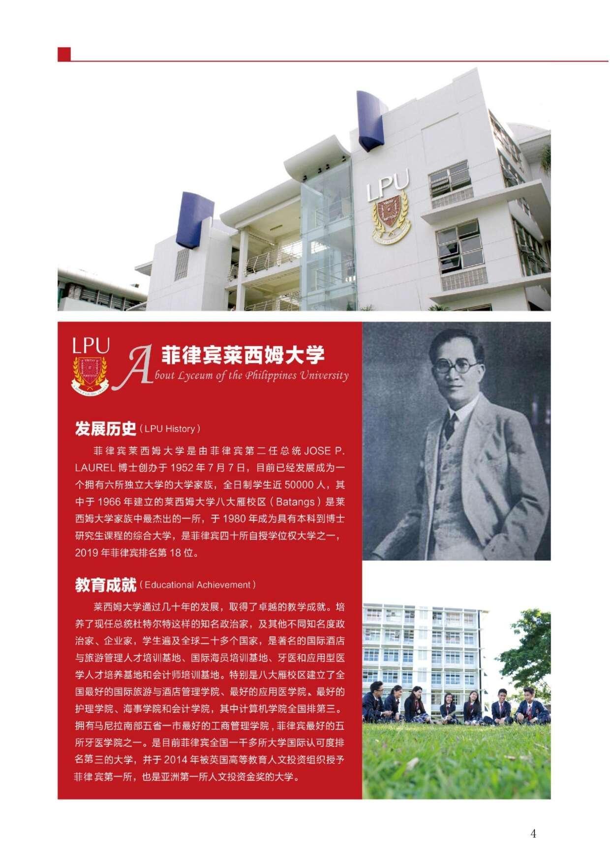 萊西姆大學招生簡章6
