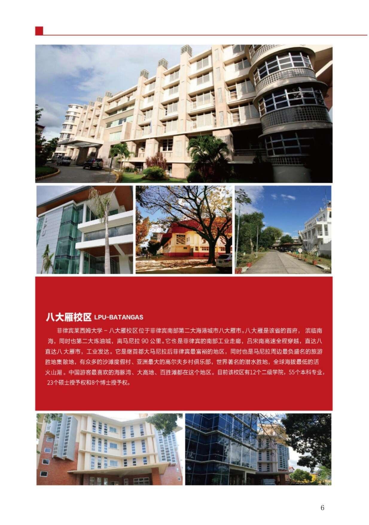 萊西姆大學招生簡章8