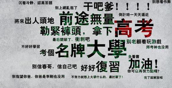 高三學生錯過了這3個網站，好大學可能與你無緣！