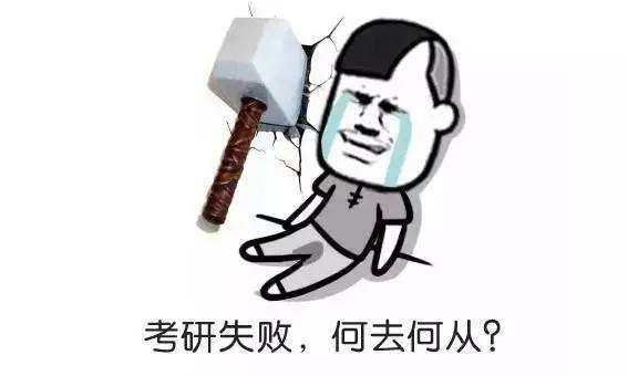  長青藤海外：考研失敗了？不用怕，這有第二方案！