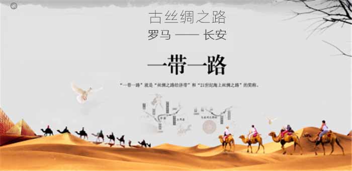 中國“一帶一路”發展強勁，意大利留學成新熱門！