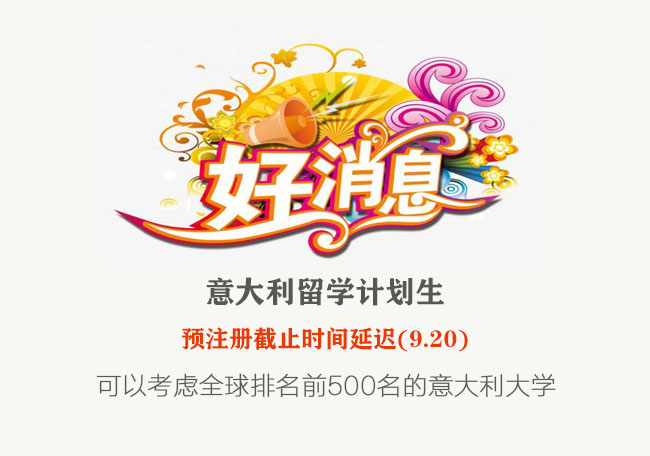 2021/2022馬可波羅/圖蘭朵計劃預注冊延遲了，猶豫三本的你要不要考慮全球排名前500的名校？