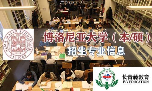 2021/2022學(xué)年博科尼大學(xué)本科/研究生第二輪網(wǎng)申正在進(jìn)行時(shí)！