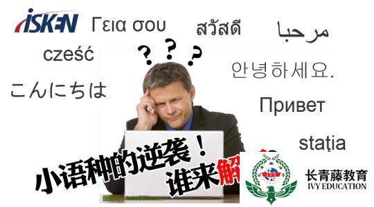 桂林好的意大利語培訓機構 意語專業輔導班