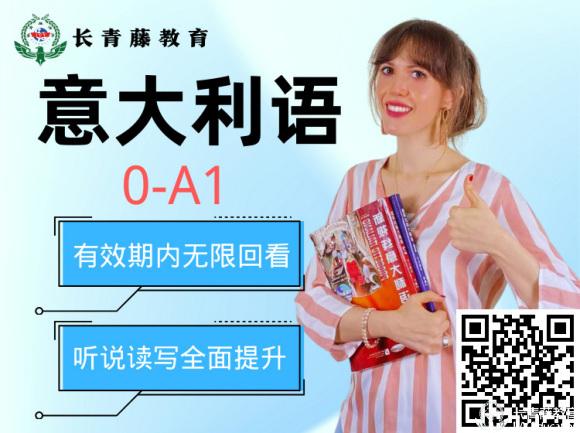 意大利語學習-萬能動詞Fare的常用搭配！