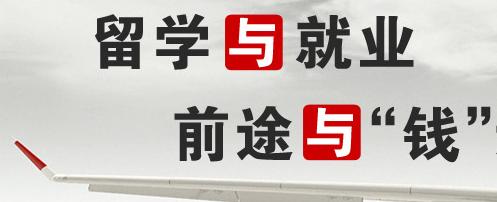 去意大利留學(xué)念什么專(zhuān)業(yè)月入過(guò)萬(wàn)？
