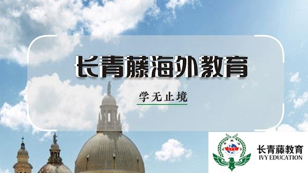 意大利留學(xué)-獎(jiǎng)學(xué)金申請(qǐng)【長(zhǎng)青藤海外】